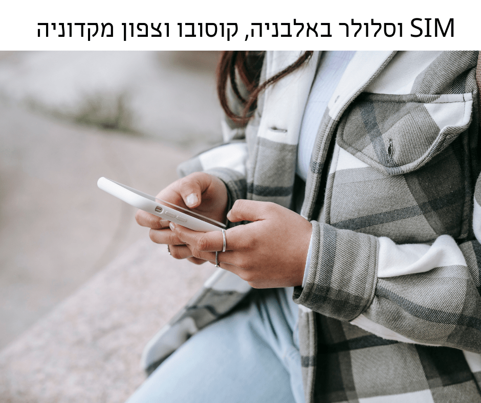 טלפון באלבניה, קוסובו וצפון מקדוניה