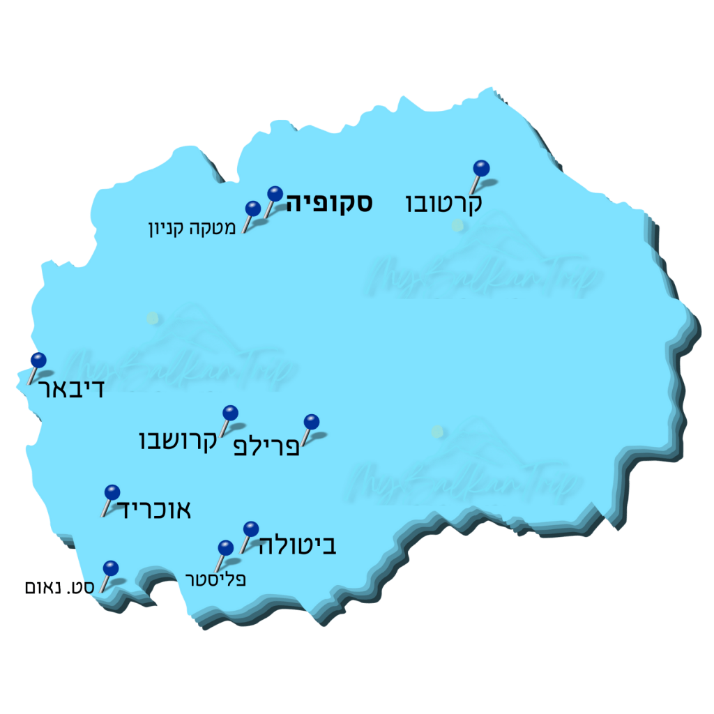 יעדים טיול בצפון מקדוניה מפה