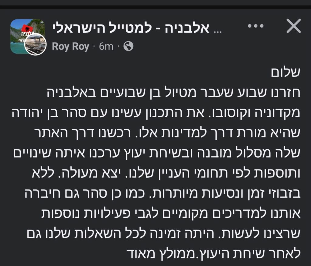 מסלול אלבניה קוסובו מקדוניה המלצה