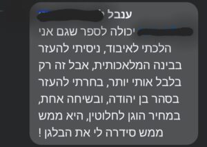 המלצה שיחת יעוץ אלבניה סהר בן יהודה 1