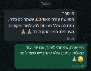 המלצה שיחת יעוץ אלבניה סהר בן יהודה 